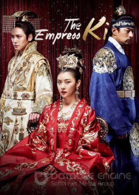 Imperatorė Ki (1 Sezonas) (2013)