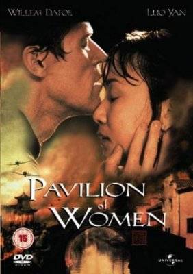 MOTERŲ PAVILJONAS / PAVILION OF WOMEN (2001) online
