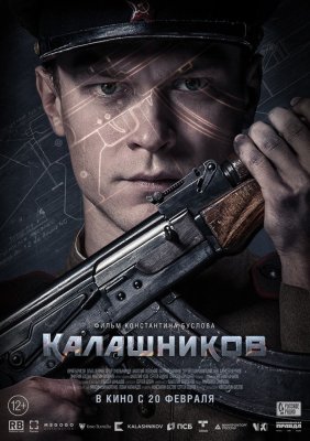 Kalašnikovas / Kalashnikov (2020)